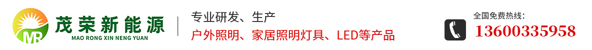 广东茂荣新能源科技有限公司